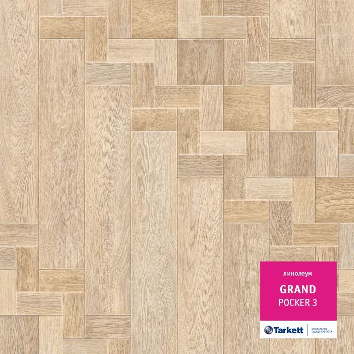 Линолеум бытовой "Tarkett" Grand Pocker 3 (3,5м) — купить в Великом Новгороде