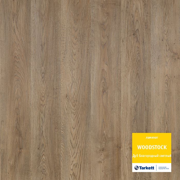 Ламинат "Tarkett" Woodstock Family Дуб благородный светлый (1292*194*8 мм) — купить в Великом Новгороде