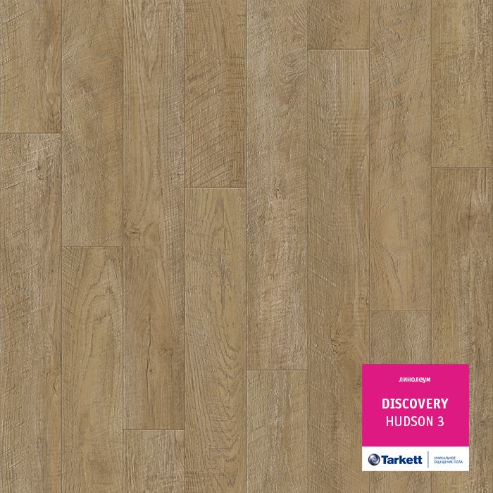 Линолеум бытовой "Tarkett" Discovery Hudson 3 (3м) — купить в Великом Новгороде