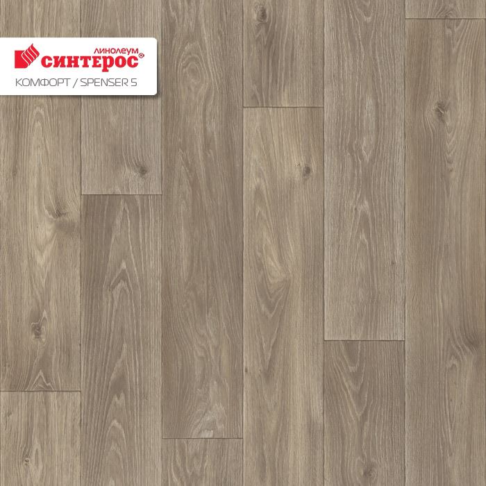Линолеум бытовой "Синтерос" Комфорт Spenser 5 (3,5м) — купить в Великом Новгороде