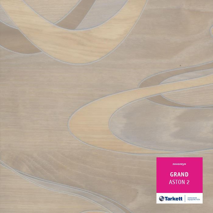 Линолеум бытовой "Tarkett" Grand Aston 2 (3,5м) — купить в Великом Новгороде