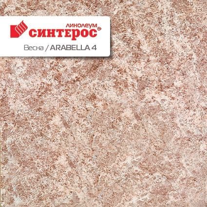 Линолеум бытовой "Синтерос" Весна Arabella 4 (2м) — купить в Великом Новгороде