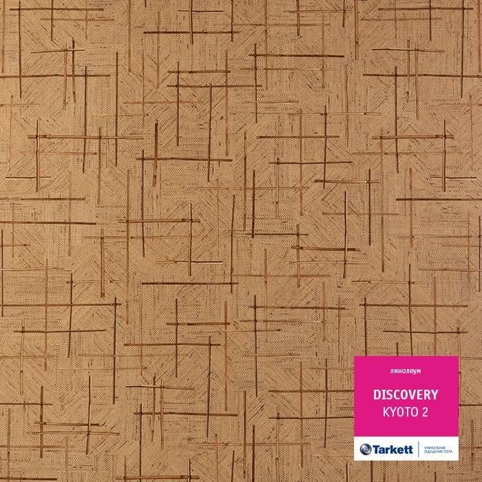 Линолеум бытовой "Tarkett" Discovery Kyoto 2 (3,5м) — купить в Великом Новгороде