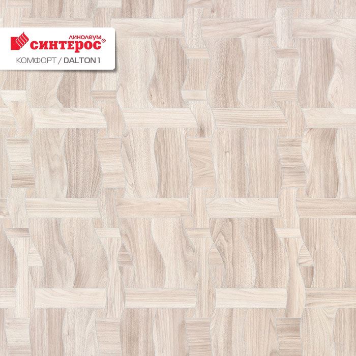 Линолеум бытовой "Синтерос" Комфорт Dalton 1 (3м) — купить в Великом Новгороде
