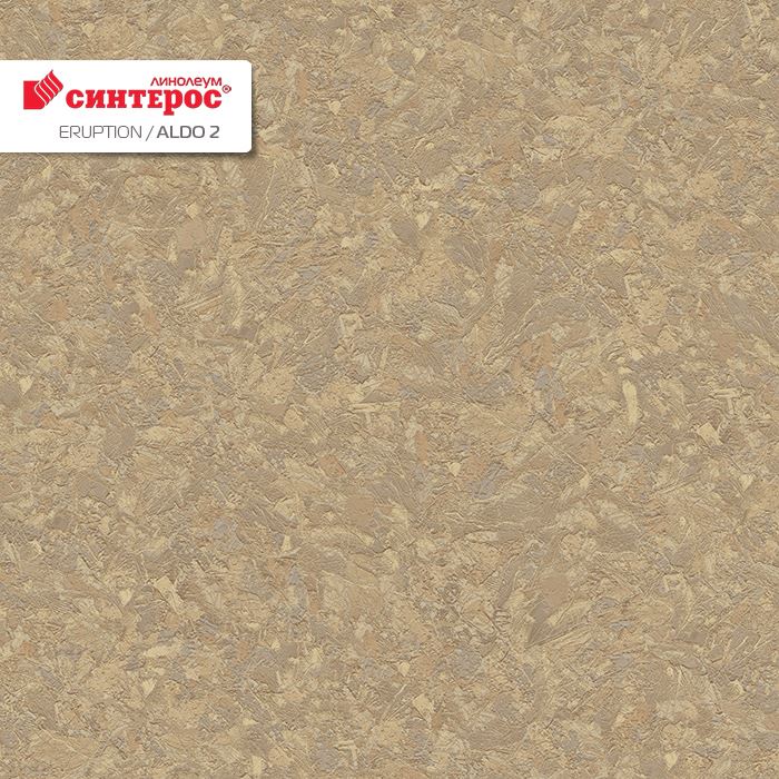 Линолеум бытовой "Синтерос" Eruption Aldo 2 (3,5м) — купить в Великом Новгороде