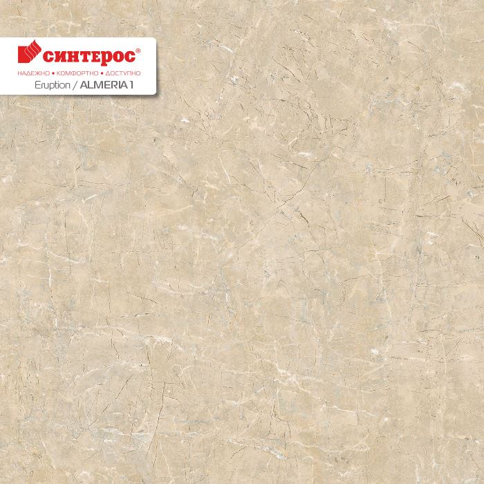 Линолеум бытовой "Синтерос" Eruption Almeria 1 (3м) — купить в Великом Новгороде