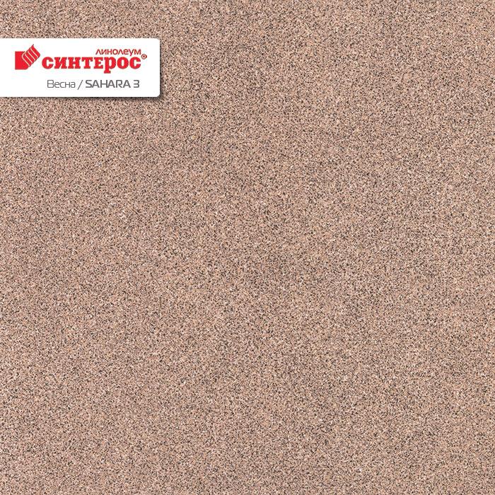 Линолеум бытовой "Синтерос" Весна Sahara 3 (4м) — купить в Великом Новгороде