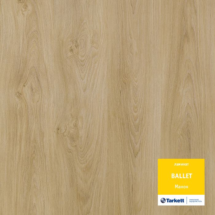 Ламинат "Tarkett" Ballet Манон (1292*194*8 мм) — купить в Великом Новгороде
