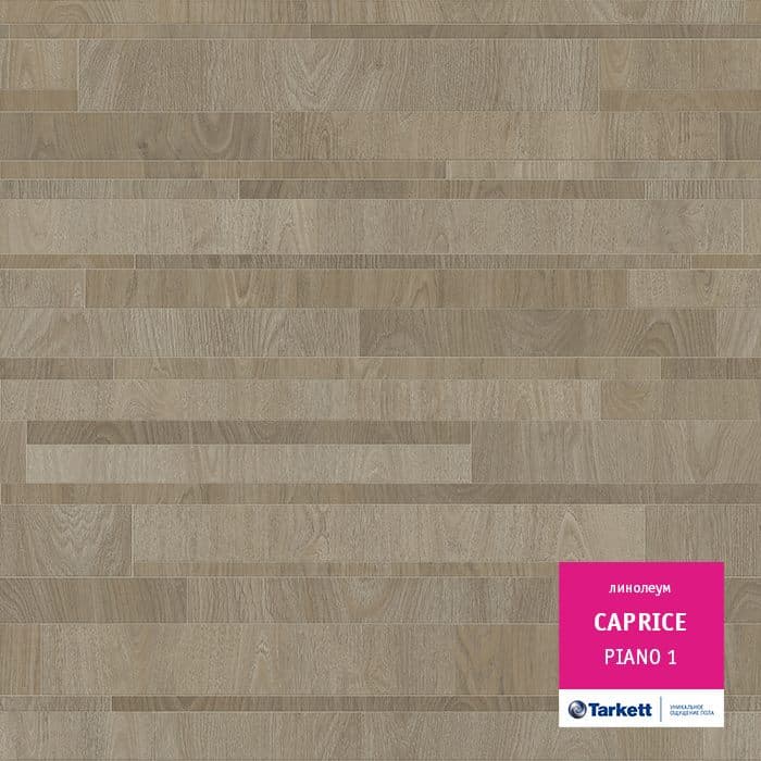 Линолеум бытовой "Tarkett" Caprice Piano 1 (3м) — купить в Великом Новгороде