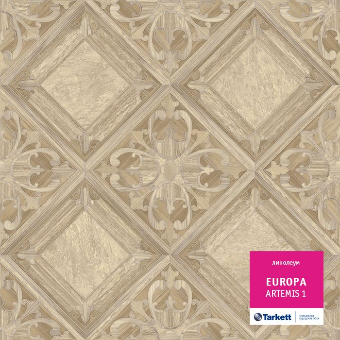 Линолеум бытовой "Tarkett" Европа Artemis 1 (3м) — купить в Великом Новгороде