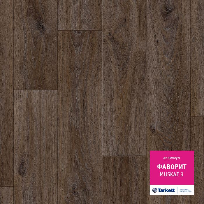 Линолеум бытовой "Tarkett" Фаворит Muskat 3 (3м) — купить в Великом Новгороде