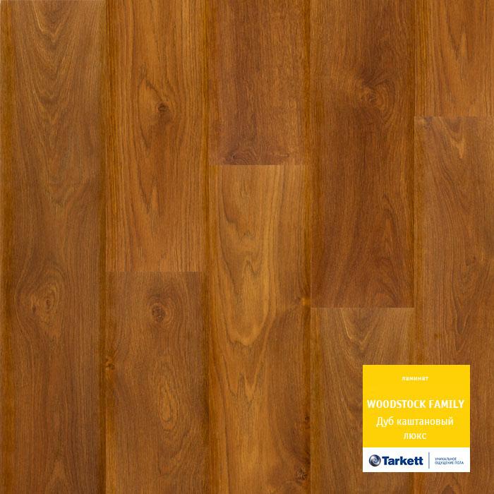 Ламинат "Tarkett" Woodstock Family Дуб Каштановый Люкc (1292*194*8 мм) — купить в Великом Новгороде