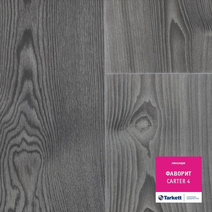 Линолеум бытовой "Tarkett" Фаворит Carter 4 (3,5м) — купить в Великом Новгороде