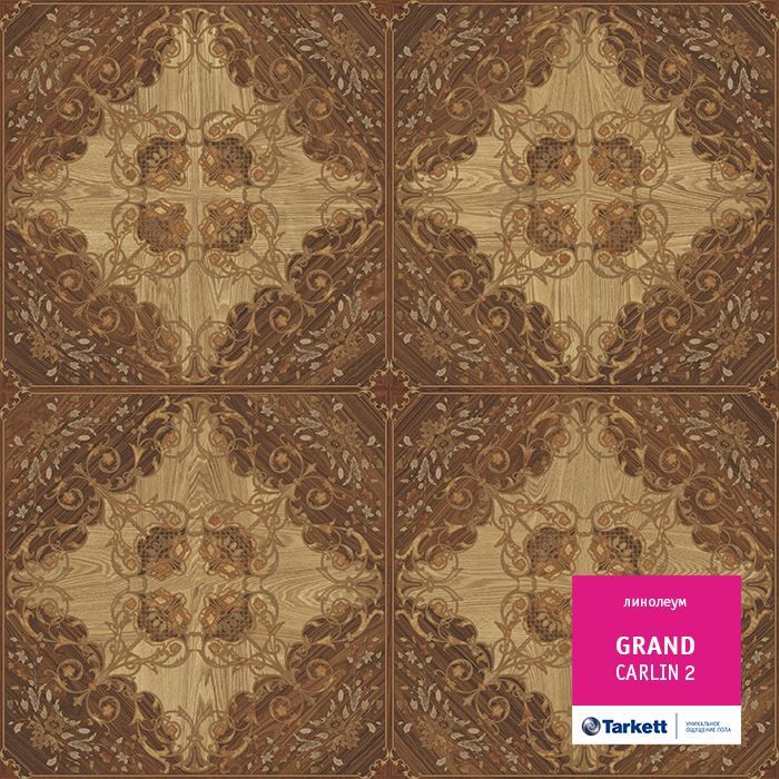 Линолеум бытовой "Tarkett" Grand Carlin 2 (3м) — купить в Великом Новгороде