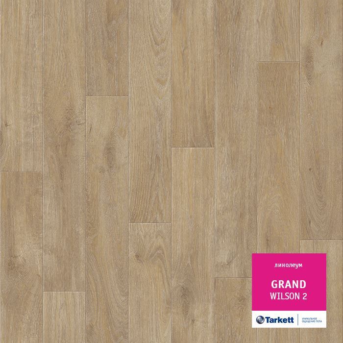 Линолеум бытовой "Tarkett" Grand Wilson 2 (2,5м) — купить в Великом Новгороде