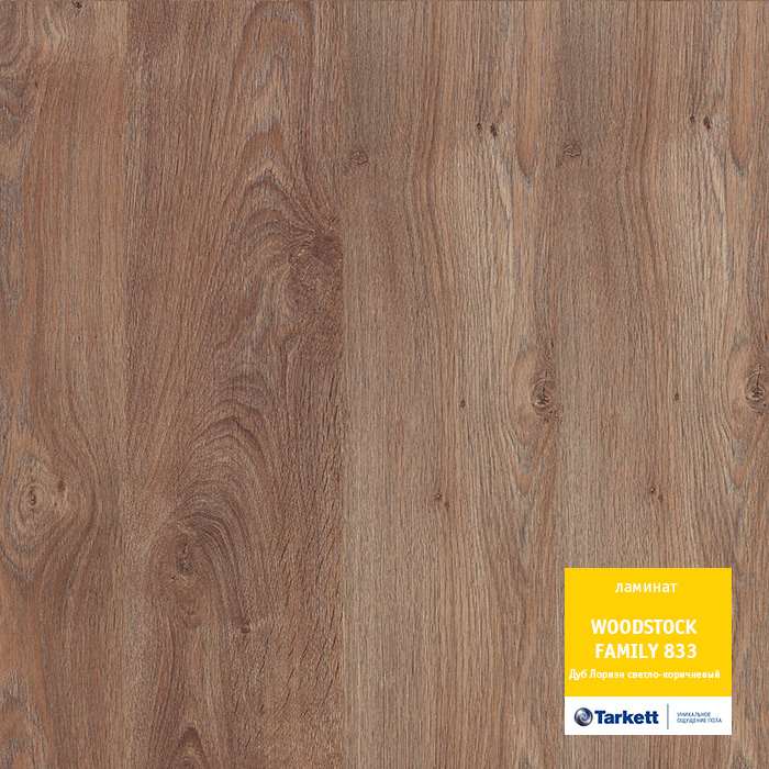 Ламинат "Tarkett" Woodstock Family Дуб Лориэн светло-коричневый (1292*194*8 мм) — купить в Великом Новгороде