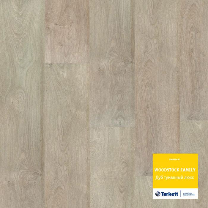 Ламинат "Tarkett" Woodstock Family Дуб Туманный Люкc (1292*194*8 мм) — купить в Великом Новгороде