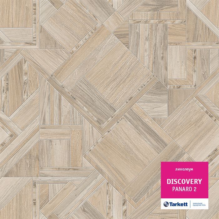 Линолеум бытовой "Tarkett" Discovery Panaro 2 (3,5м) — купить в Великом Новгороде